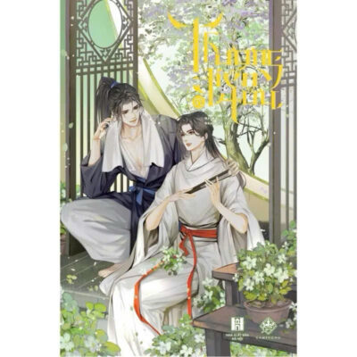 Thương Tiến Tửu - tập 6 ( bản thường)